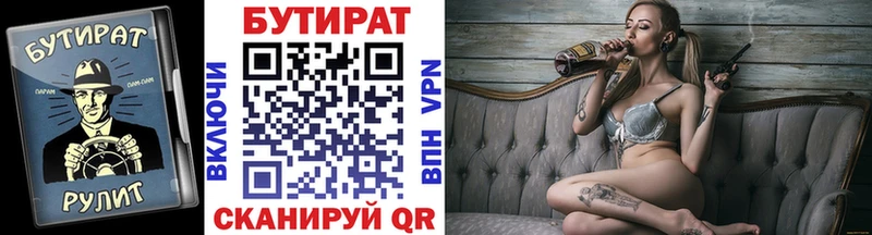 БУТИРАТ оксана Вышний Волочёк