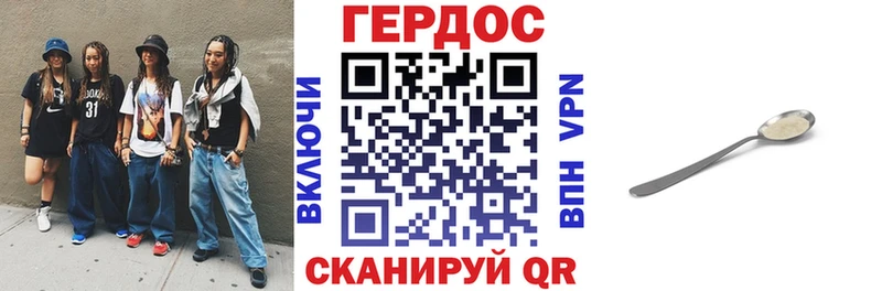 Купить закладки  Вышний Волочёк  ГЕРОИН хмурый 